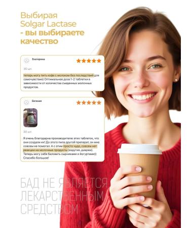 Solgar of lactase for adults for digestion No. 30 - Buy Online on GoSupps.com