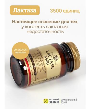 Solgar of lactase for adults for digestion No. 30 - Buy Online on GoSupps.com