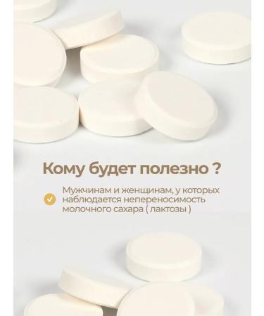 Solgar of lactase for adults for digestion No. 30 - Buy Online on GoSupps.com