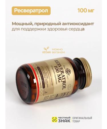Solgar Resveratrol 100 mg Resveratrol No. 60 - Buy Online on GoSupps.com
