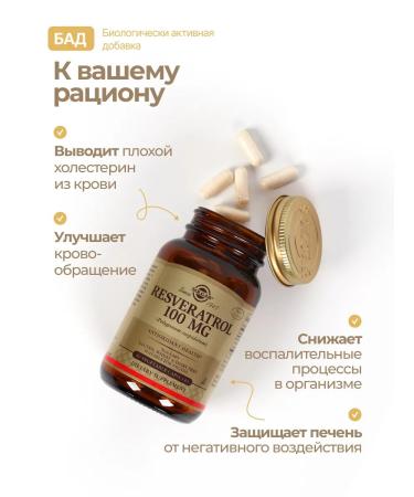 Solgar Resveratrol 100 mg Resveratrol No. 60 - Buy Online on GoSupps.com