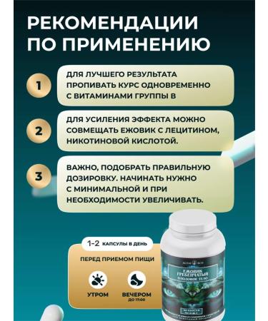 Altai ECO Ezhovik Capsule Capsula Capsula 90 pcs 350 mg - Buy Online on GoSupps.com