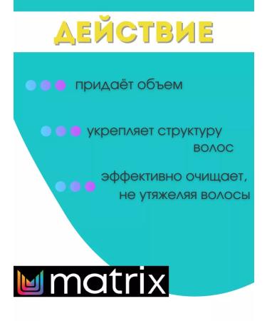 MATRIX High amplify shampoo with hair volume 300ml - Buy Online on GoSupps.com