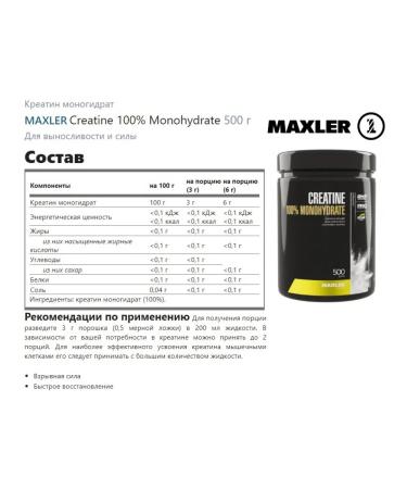 maxler Creatine Monohydine Creatine 100% Monohydrate 500 g without taste - Buy Online on GoSupps.com