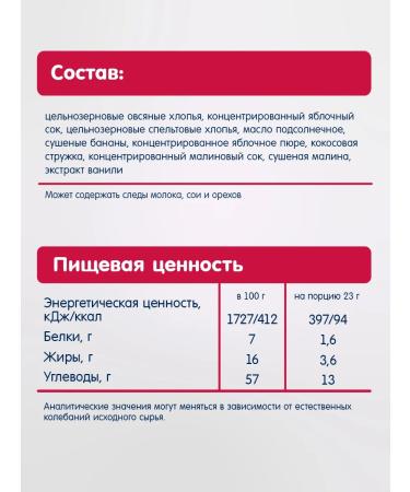 Fleur Alpine Baton-musser oat apple+banana+raspberries 16pcs - Buy Online on GoSupps.com