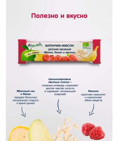 Fleur Alpine Baton-musser oat apple+banana+raspberries 16pcs - Buy Online on GoSupps.com