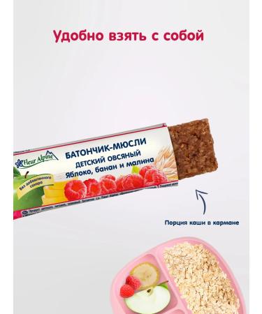 Fleur Alpine Baton-musser oat apple+banana+raspberries 16pcs - Buy Online on GoSupps.com