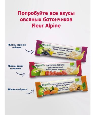 Fleur Alpine Baton-musser oat apple+banana+raspberries 16pcs - Buy Online on GoSupps.com