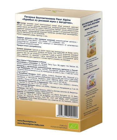 Fleur Alpine Gluten -free cookies Kurabier 2pcs 120g - Buy Online on GoSupps.com