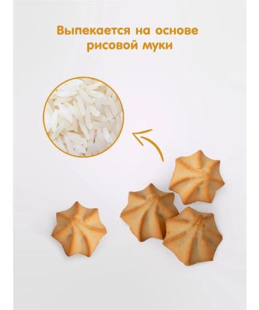 Fleur Alpine Gluten -free cookies Kurabier 2pcs 120g - Buy Online on GoSupps.com