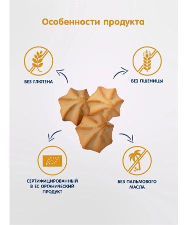 Fleur Alpine Gluten -free cookies Kurabier 2pcs 120g - Buy Online on GoSupps.com