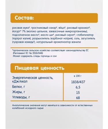 Fleur Alpine Gluten -free cookies Kurabier 2pcs 120g - Buy Online on GoSupps.com