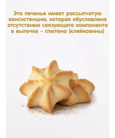 Fleur Alpine Gluten -free cookies Kurabier 2pcs 120g - Buy Online on GoSupps.com