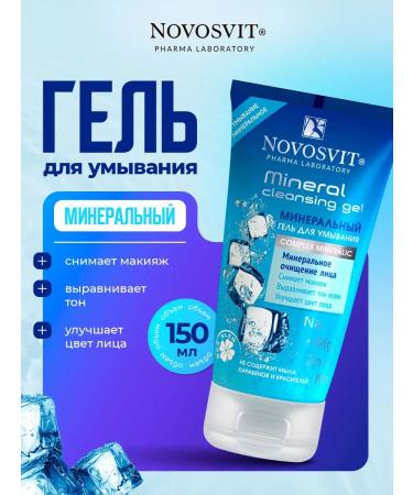 Novosvit Mineral face washing gel 150ml