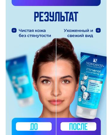 Novosvit Mineral face washing gel 150ml - Buy Online on GoSupps.com