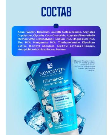Novosvit Mineral face washing gel 150ml - Buy Online on GoSupps.com
