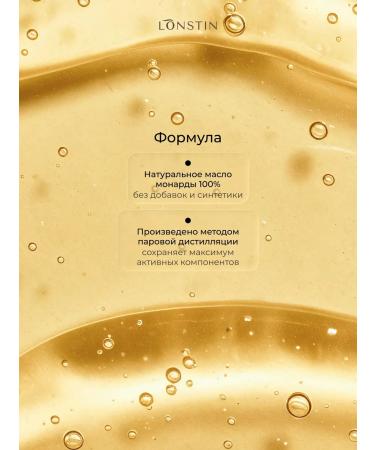 Lonstin Monarchy extract CO2 50ml - Buy Online on GoSupps.com