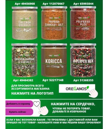 OREGANOS Dried crushed mint 190g - Buy Online on GoSupps.com