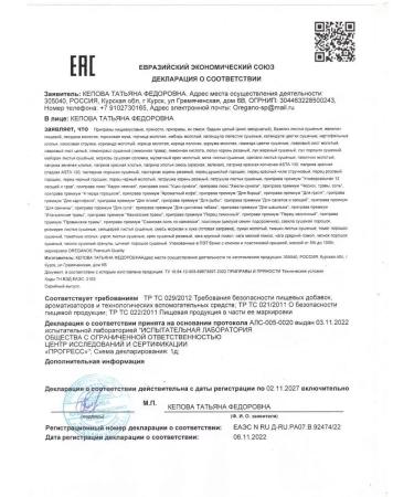 OREGANOS Dried crushed mint 190g - Buy Online on GoSupps.com