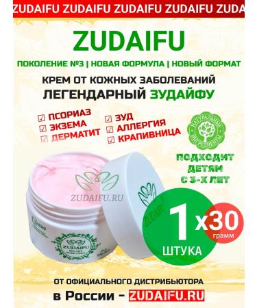 ZUDAIFU Zudaifa ointment from psoriasis and eczema 1 pcs