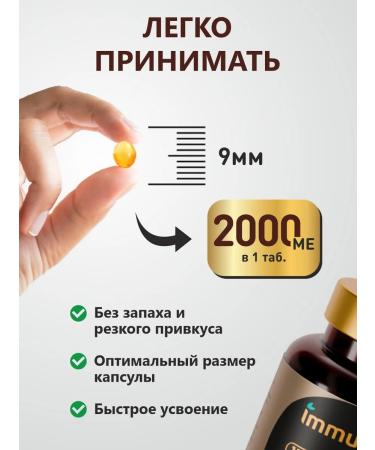 Immunity Vitamin D3 2000 Kholekalciferol - Buy Online on GoSupps.com