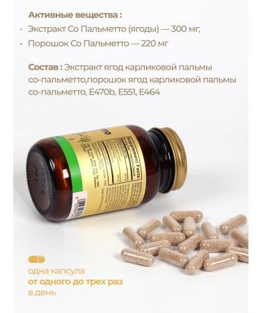 Solgar berries with palmetto 100 capsules - Buy Online on GoSupps.com