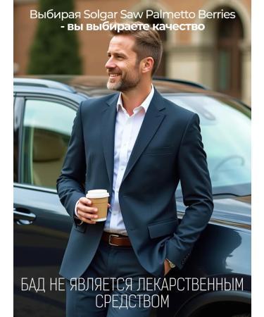 Solgar berries with palmetto 100 capsules - Buy Online on GoSupps.com