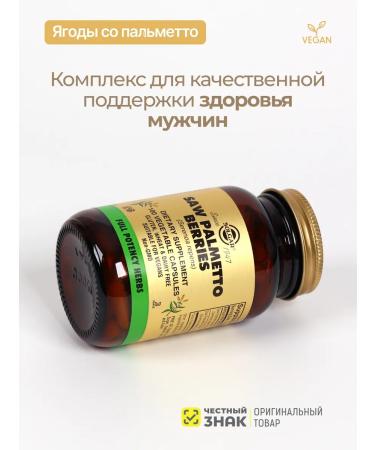 Solgar berries with palmetto 100 capsules - Buy Online on GoSupps.com