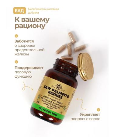 Solgar berries with palmetto 100 capsules - Buy Online on GoSupps.com