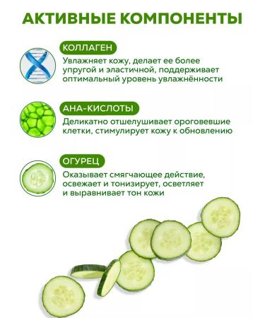 tDe Cucumber peeling slop with an A-acids - Buy Online on GoSupps.com