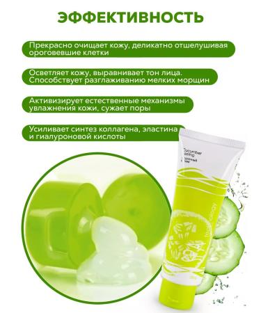 tDe Cucumber peeling slop with an A-acids - Buy Online on GoSupps.com