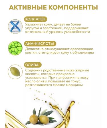 tDe Olive peeling slop with an A-acids - Buy Online on GoSupps.com