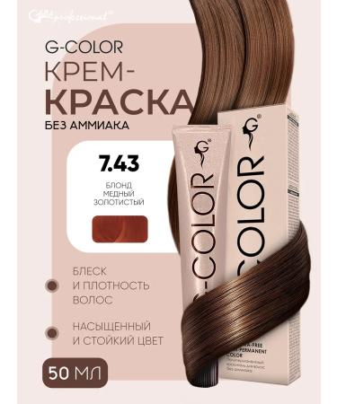 Gera Professional Hair dye 7.43 without ammonia