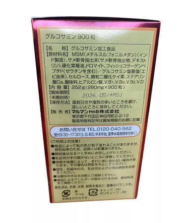 MARUMAN Glucosamine for 100 days Japan - Buy Online on GoSupps.com