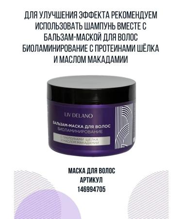 Liv Delano Hair shampoo Love my hair Bilamation - Buy Online on GoSupps.com