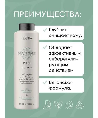 Lakme Teknia shampoo pure deeply cleansing for oily scalp - Buy Online on GoSupps.com