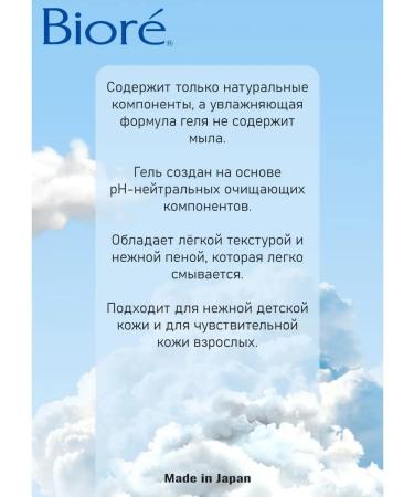 Biore Soft foam soap floral aroma 340 ml - Buy Online on GoSupps.com