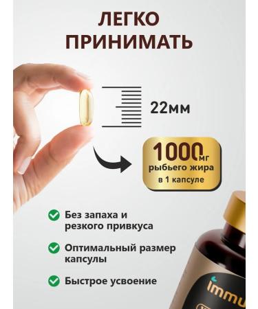 Immunity Omega 3 1000 mg fish oil in Omega 3 capsules - Buy Online on GoSupps.com