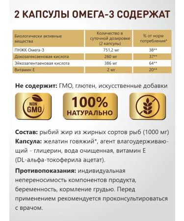 Immunity Omega 3 1000 mg fish oil in Omega 3 capsules - Buy Online on GoSupps.com