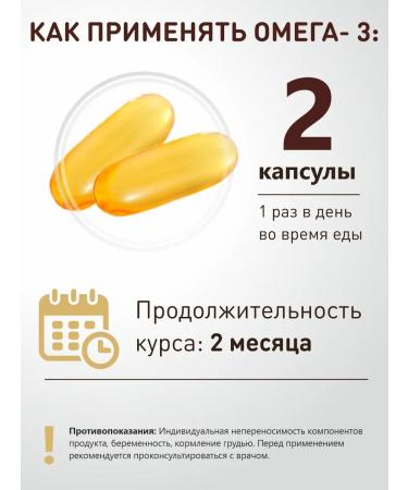 Immunity Omega 3 1000 mg fish oil in Omega 3 capsules - Buy Online on GoSupps.com