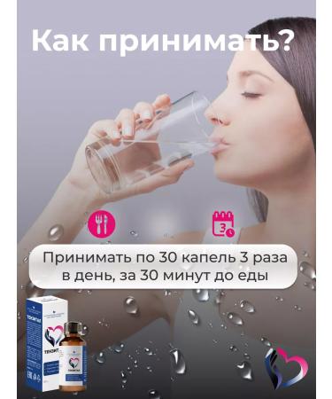 Tenzital Natural remedy for tensital pressure - Buy Online on GoSupps.com