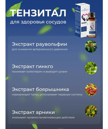 Tenzital Natural remedy for tensital pressure - Buy Online on GoSupps.com