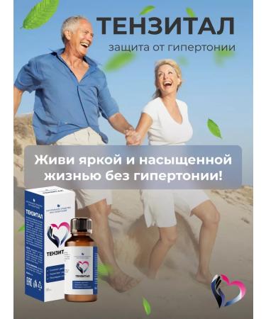 Tenzital Natural remedy for tensital pressure - Buy Online on GoSupps.com