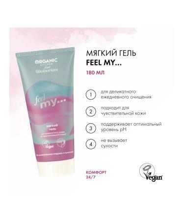 Organic Kitchen Womanizer soft gel for delicate skin care 180 ml - Buy Online on GoSupps.com
