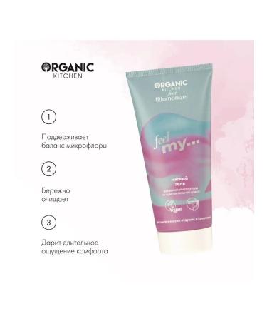 Organic Kitchen Womanizer soft gel for delicate skin care 180 ml - Buy Online on GoSupps.com