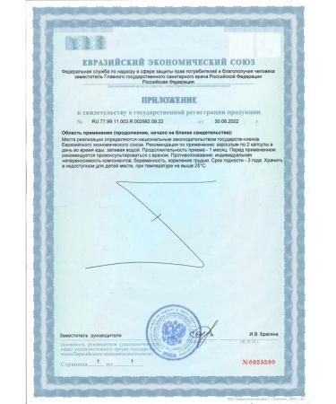 Evalar Inositol 1000 mg Inositol 100 capsules - Buy Online on GoSupps.com