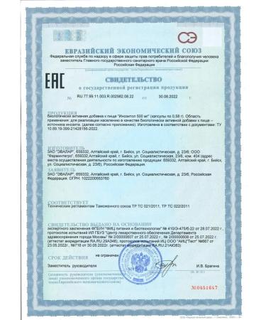 Evalar Inositol 1000 mg Inositol 100 capsules - Buy Online on GoSupps.com