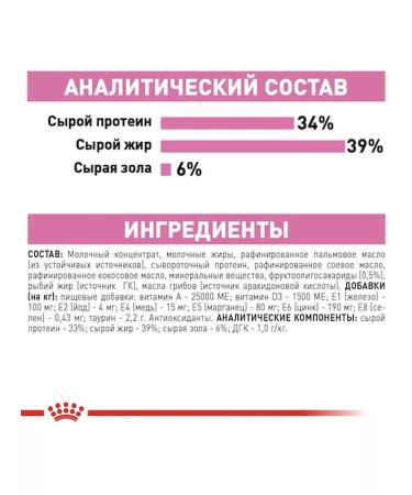 ROYAL CANIN Babysat Milk food for kittens from birth 0.3 kg - Buy Online on GoSupps.com