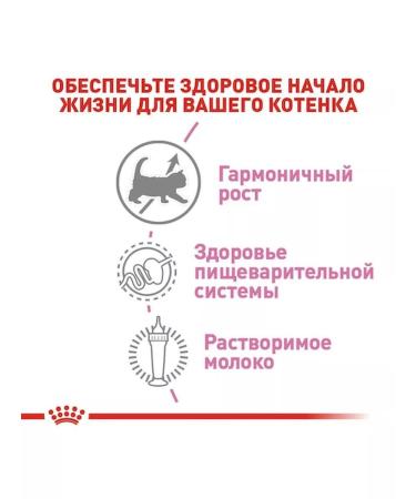 ROYAL CANIN Babysat Milk food for kittens from birth 0.3 kg - Buy Online on GoSupps.com