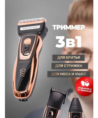 Yes life Razor trimmer 3v1 set for haircuts machine for a mustache - Buy Online on GoSupps.com